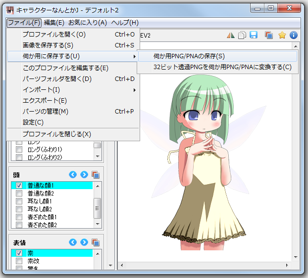 ukagakaexport1.png
